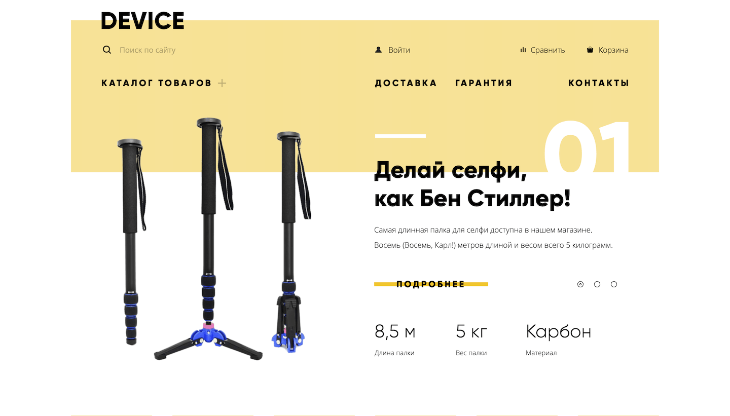 Превью сайта