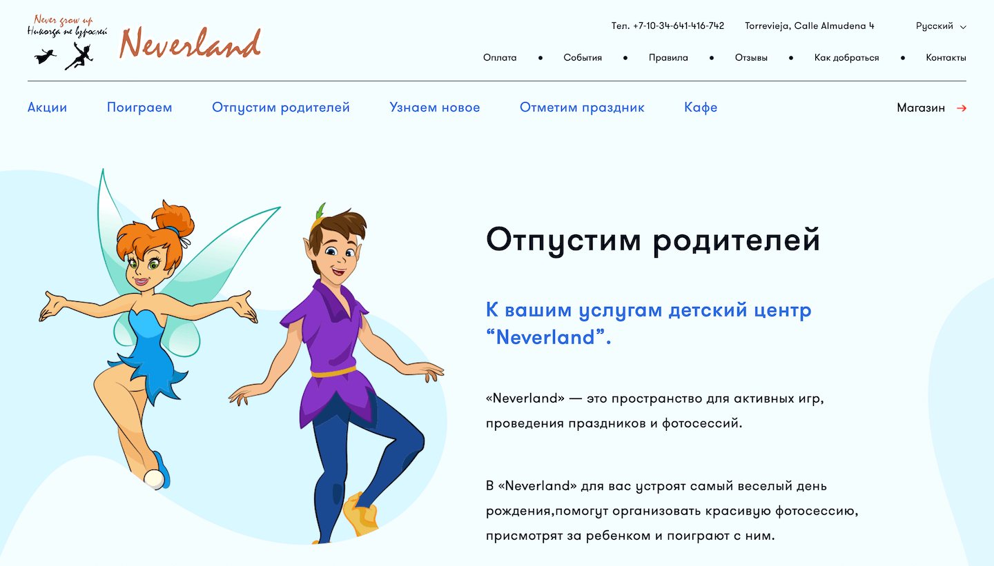 Превью сайта